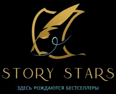 Литературная студия Stories Stars